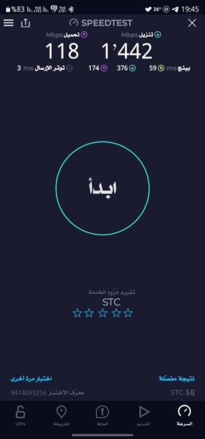 Screenshot_٢٠٢٣٠٨١٠_١٩٤٥٠٣_Speedtest.jpg